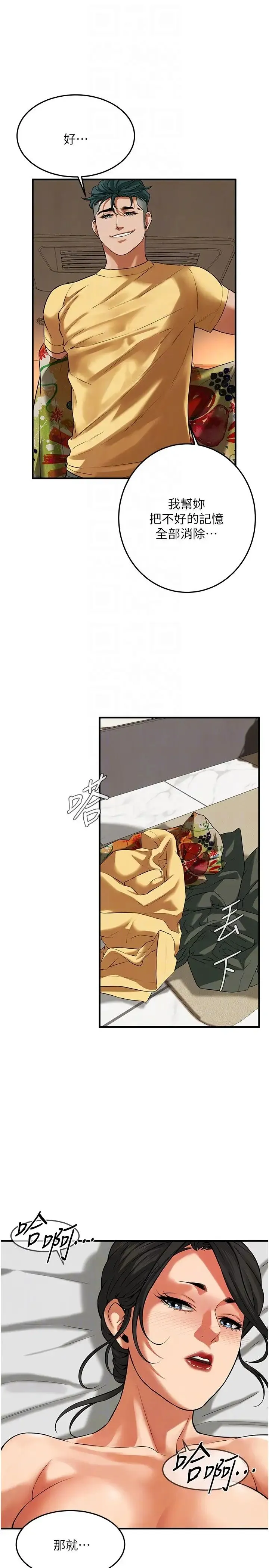 街头干架王 - 第32話-英雄救美的獎賞 - page 30