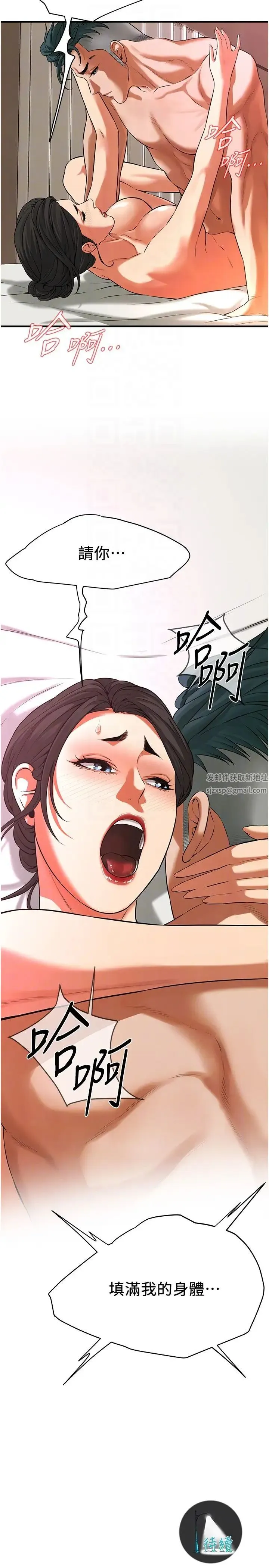 街头干架王 - 第32話-英雄救美的獎賞 - page 34