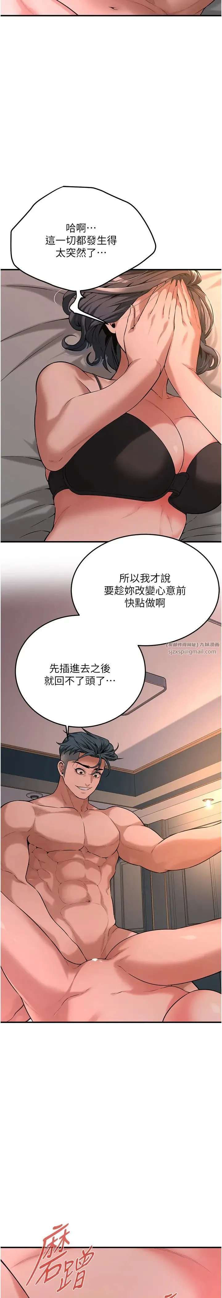 街头干架王 - 第54話-跟處女一樣緊的感覺真爽 - page 2