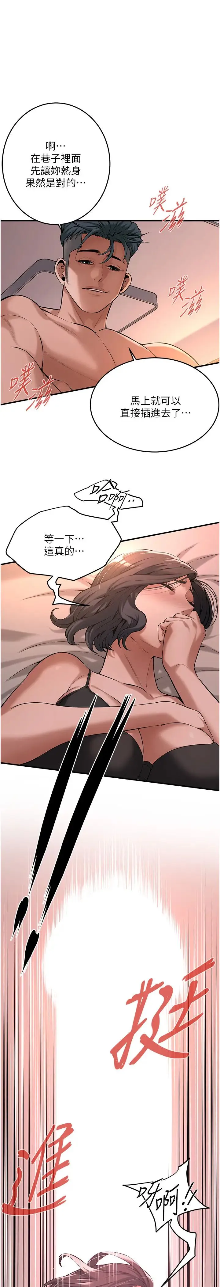 街头干架王 - 第54話-跟處女一樣緊的感覺真爽 - page 4