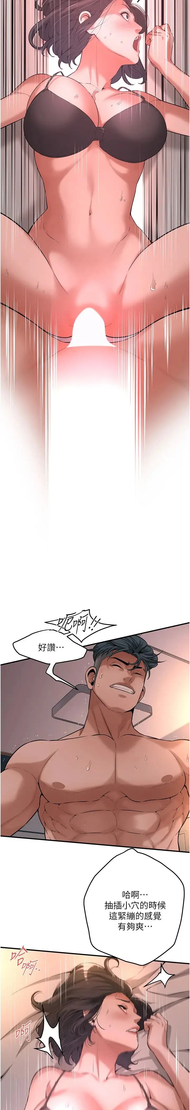 街头干架王 - 第54話-跟處女一樣緊的感覺真爽 - page 5