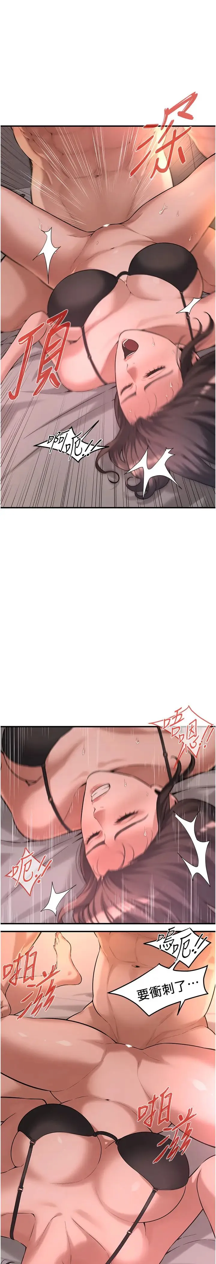 街头干架王 - 第54話-跟處女一樣緊的感覺真爽 - page 7