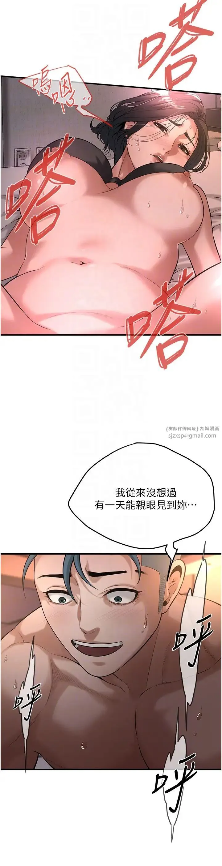 街头干架王 - 第54話-跟處女一樣緊的感覺真爽 - page 18