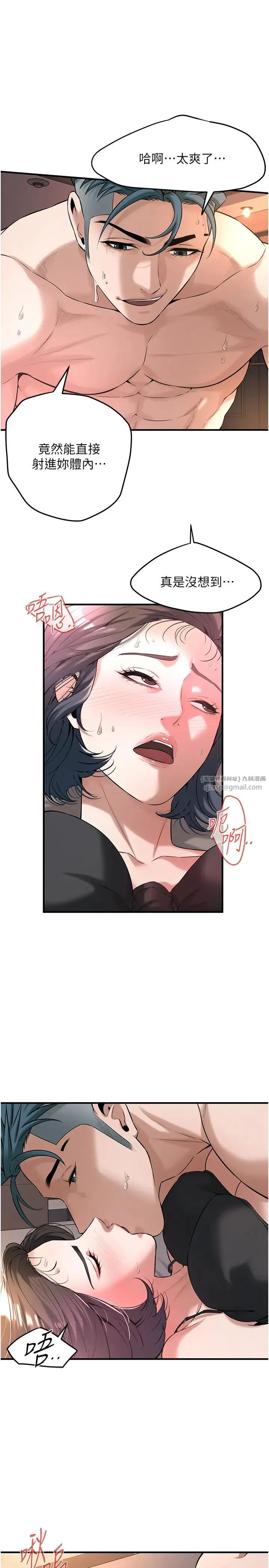 街头干架王 - 第54話-跟處女一樣緊的感覺真爽 - page 25