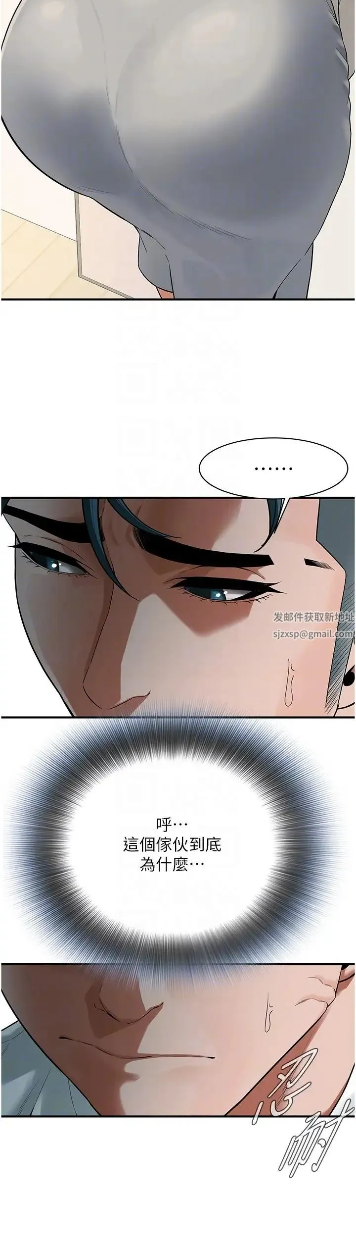 街头干架王 - 第15话-没有理由不插进去 - page 10