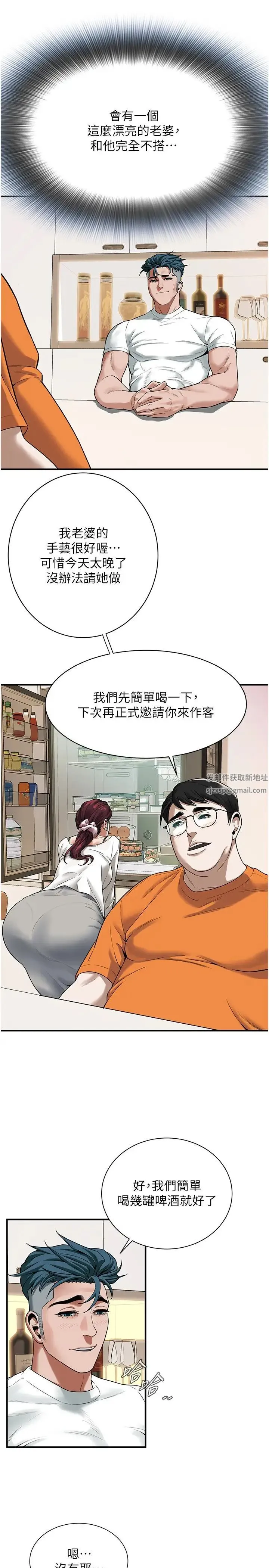 街头干架王 - 第15话-没有理由不插进去 - page 11