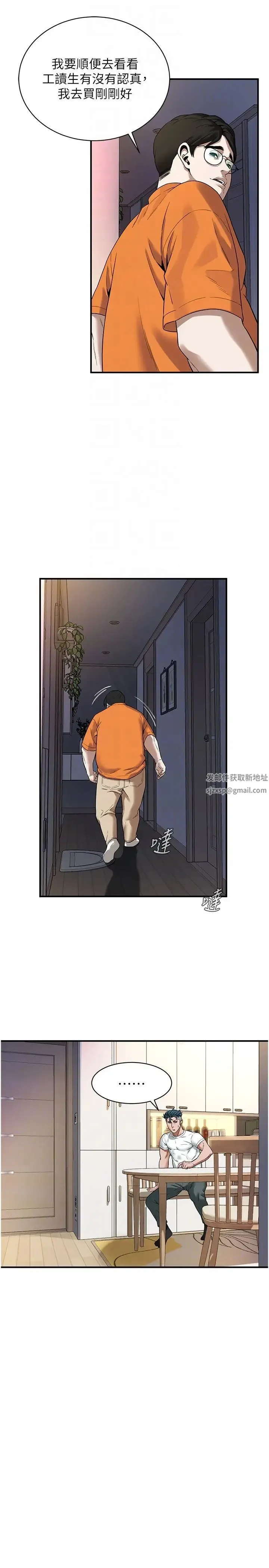 街头干架王 - 第15话-没有理由不插进去 - page 14