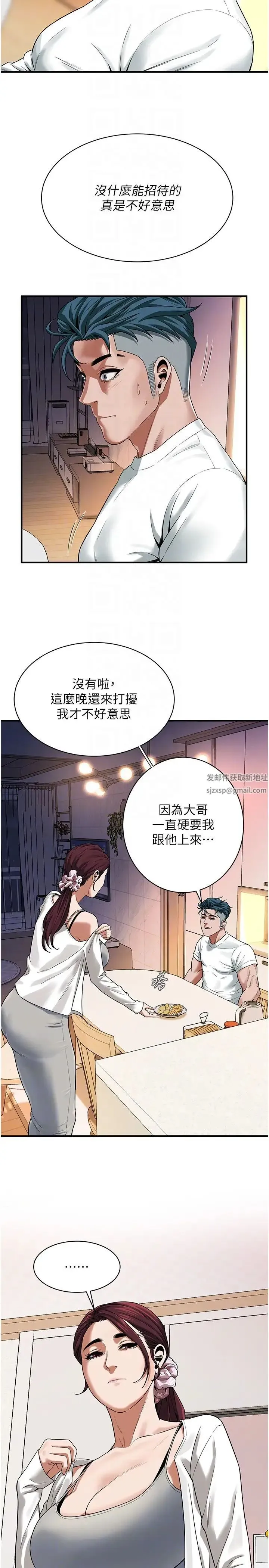 街头干架王 - 第15话-没有理由不插进去 - page 18