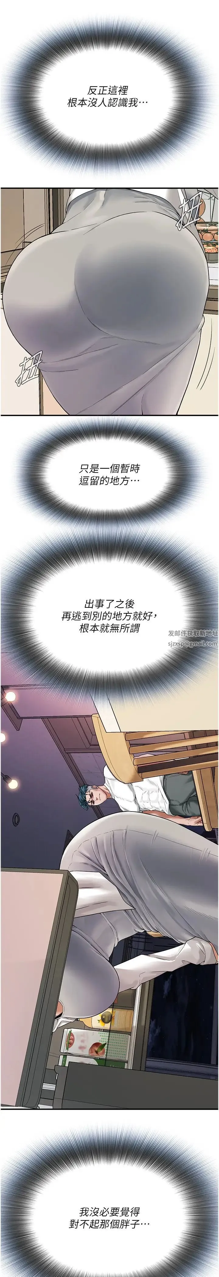 街头干架王 - 第15话-没有理由不插进去 - page 23