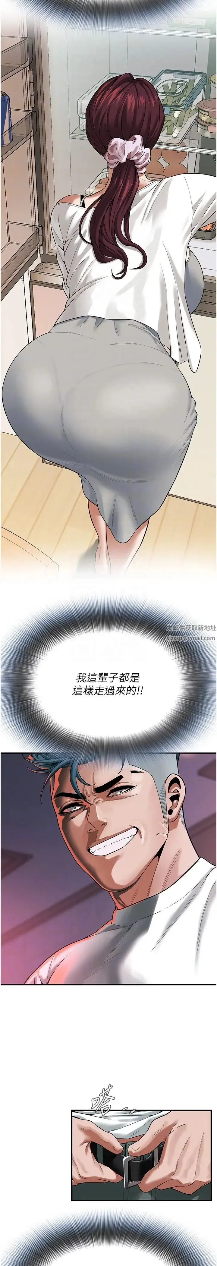 街头干架王 - 第15话-没有理由不插进去 - page 24