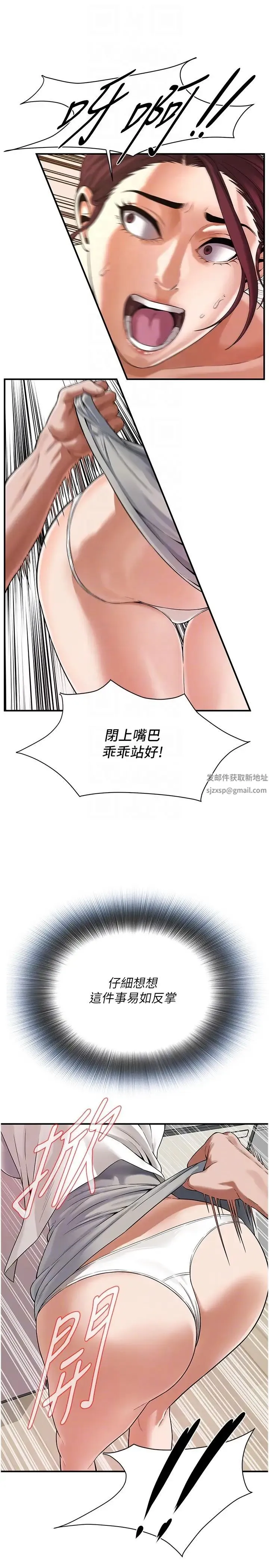 街头干架王 - 第15话-没有理由不插进去 - page 26