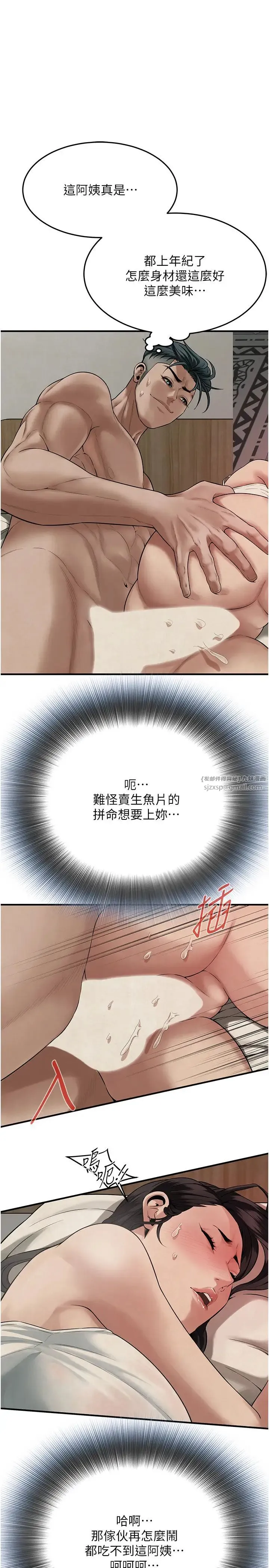街头干架王 - 第49話-阿姨妳幹起來真爽 - page 7