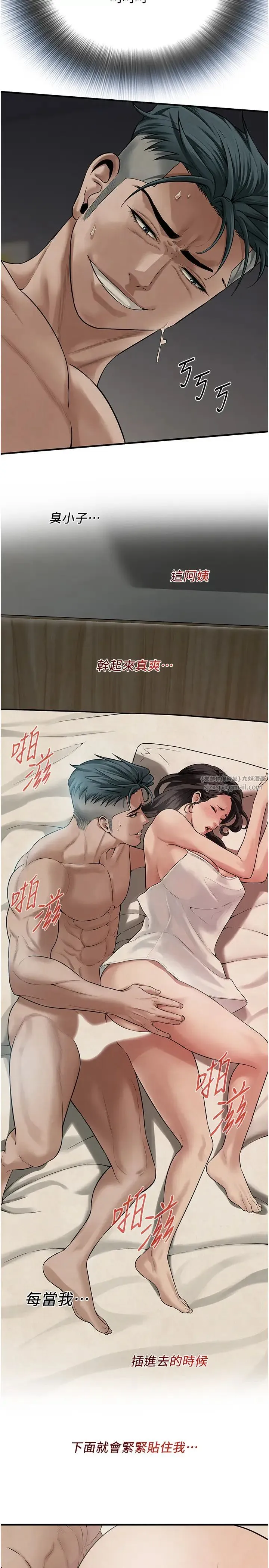 街头干架王 - 第49話-阿姨妳幹起來真爽 - page 8