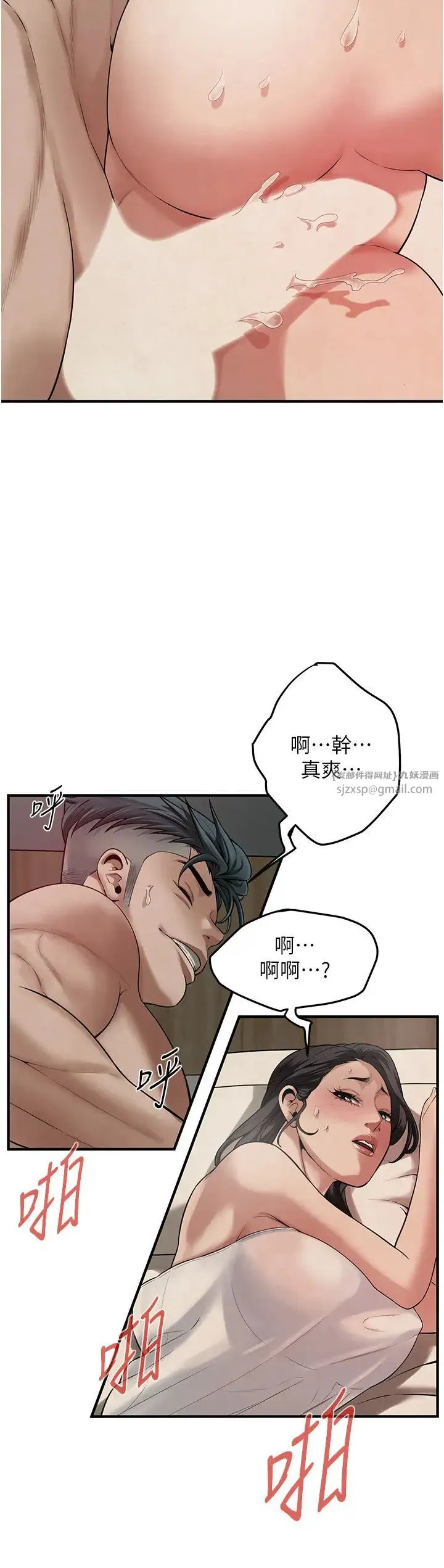 街头干架王 - 第49話-阿姨妳幹起來真爽 - page 9