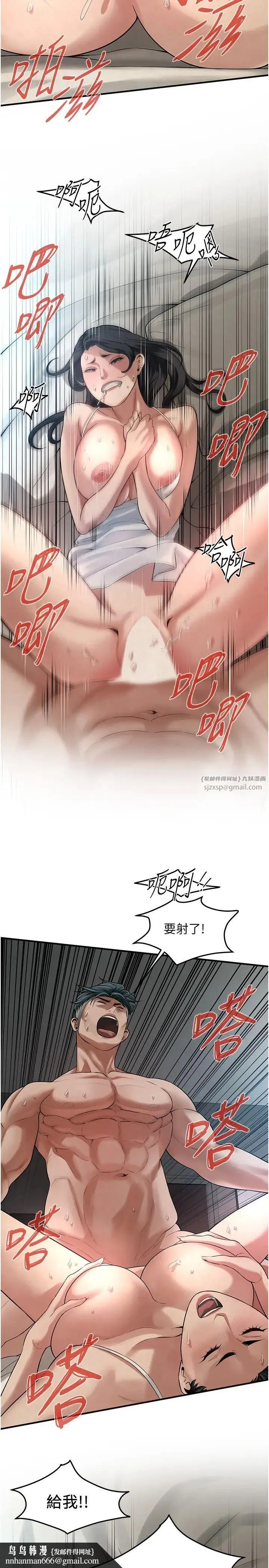 街头干架王 - 第49話-阿姨妳幹起來真爽 - page 17