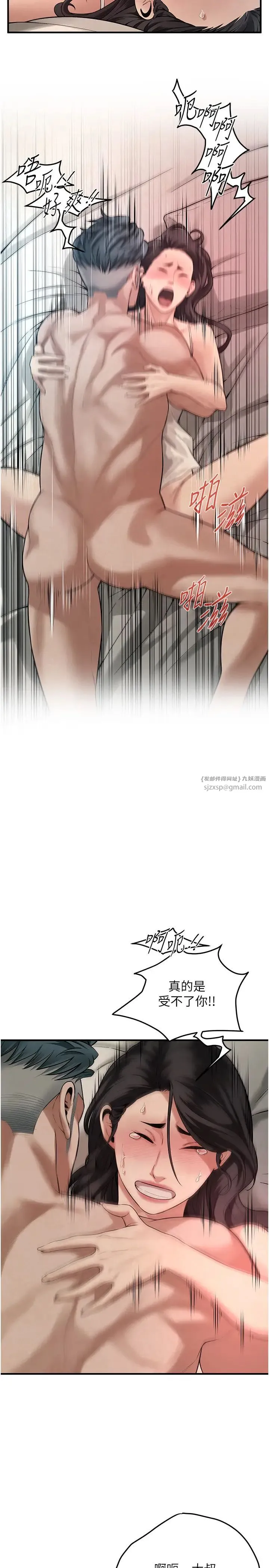 街头干架王 - 第49話-阿姨妳幹起來真爽 - page 20