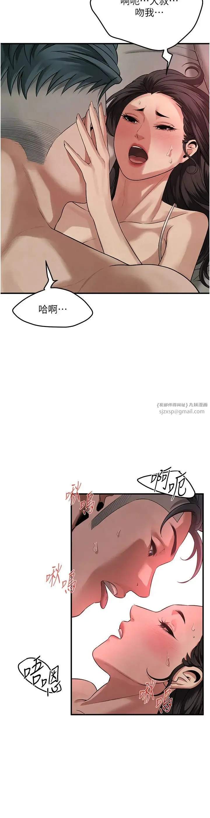 街头干架王 - 第49話-阿姨妳幹起來真爽 - page 21
