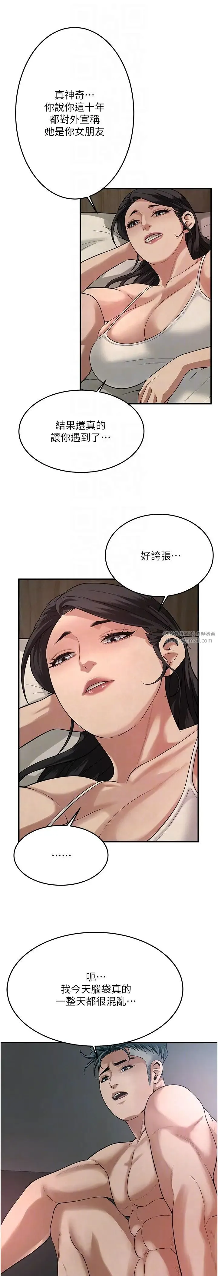 街头干架王 - 第49話-阿姨妳幹起來真爽 - page 26