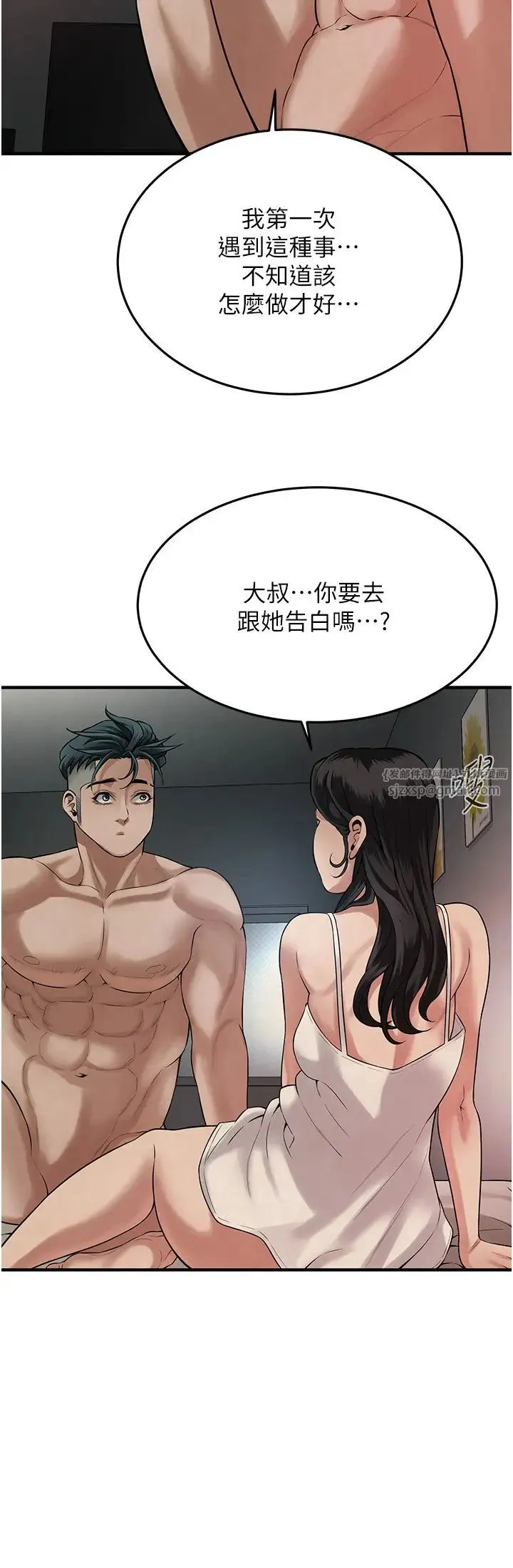 街头干架王 - 第49話-阿姨妳幹起來真爽 - page 27