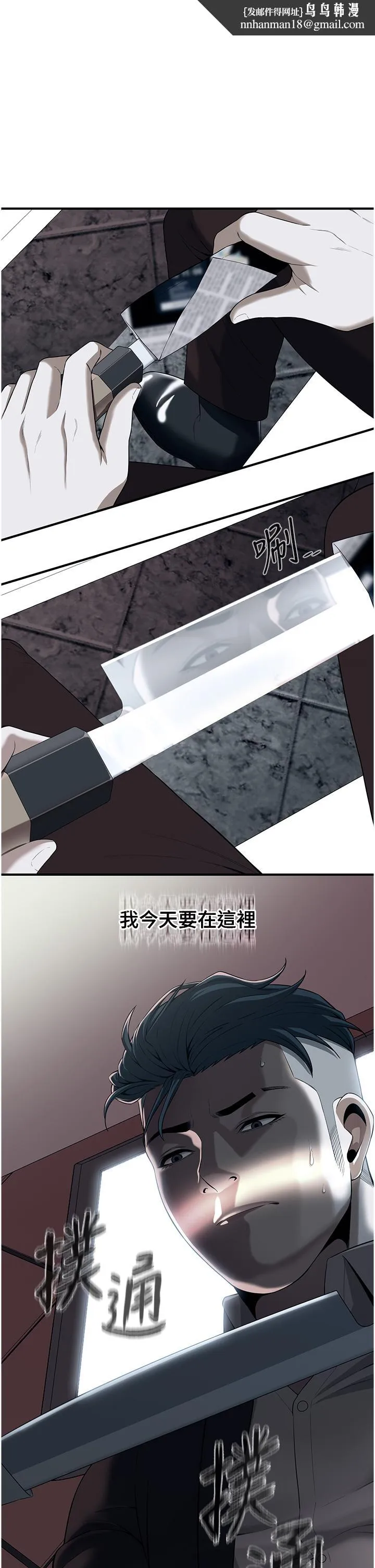 街头干架王 - 第2话-内射大哥女人的鲍鱼 - page 1