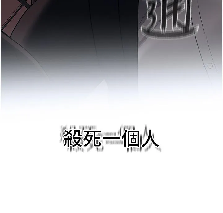 街头干架王 - 第2话-内射大哥女人的鲍鱼 - page 2