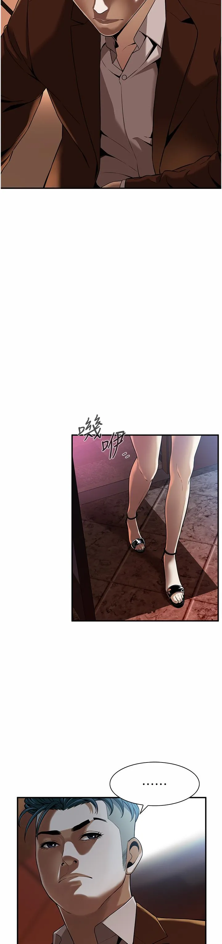 街头干架王 - 第2话-内射大哥女人的鲍鱼 - page 5