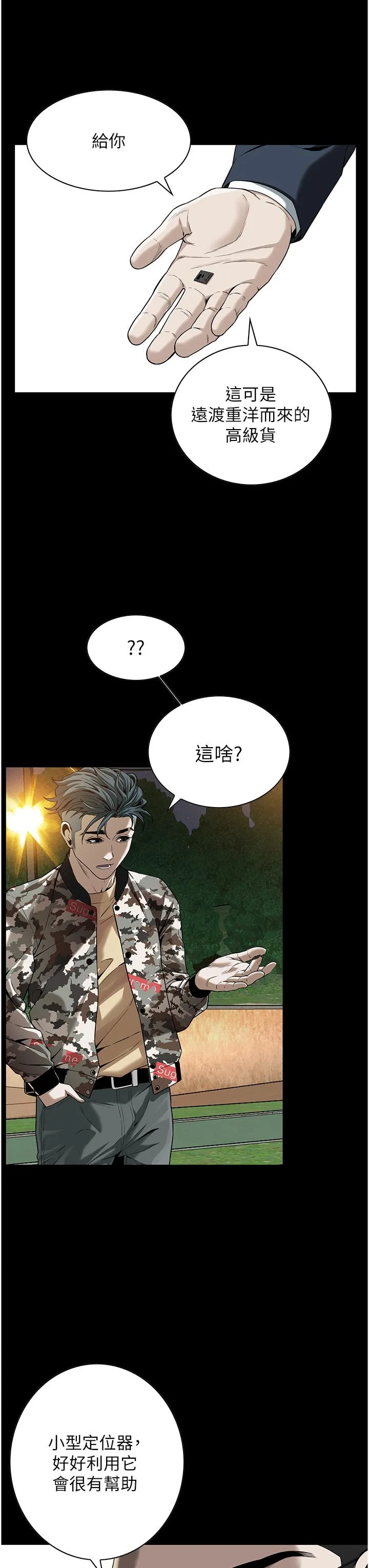 街头干架王 - 第2话-内射大哥女人的鲍鱼 - page 13