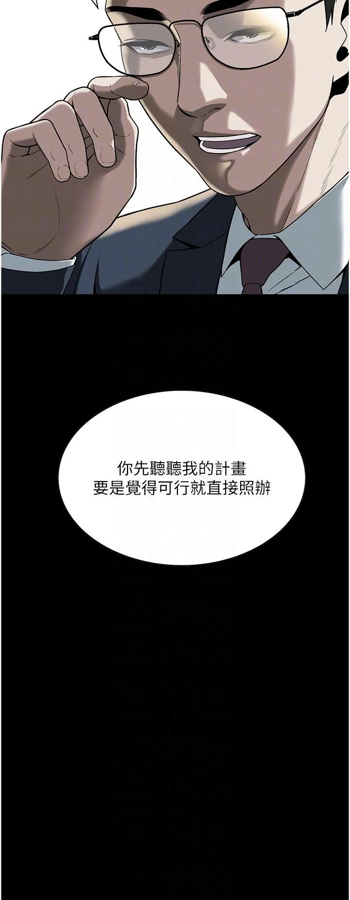 街头干架王 - 第2话-内射大哥女人的鲍鱼 - page 14