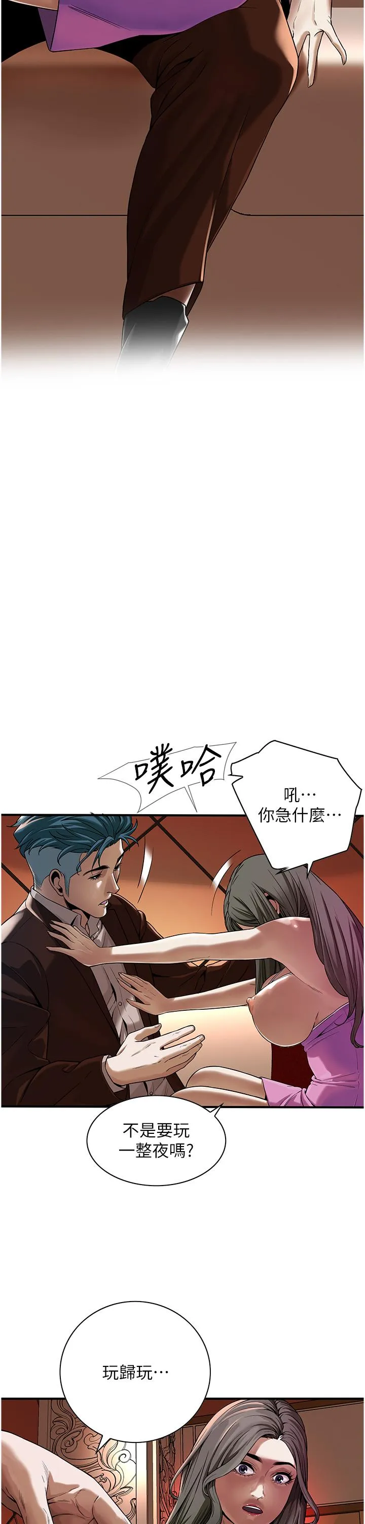 街头干架王 - 第2话-内射大哥女人的鲍鱼 - page 16