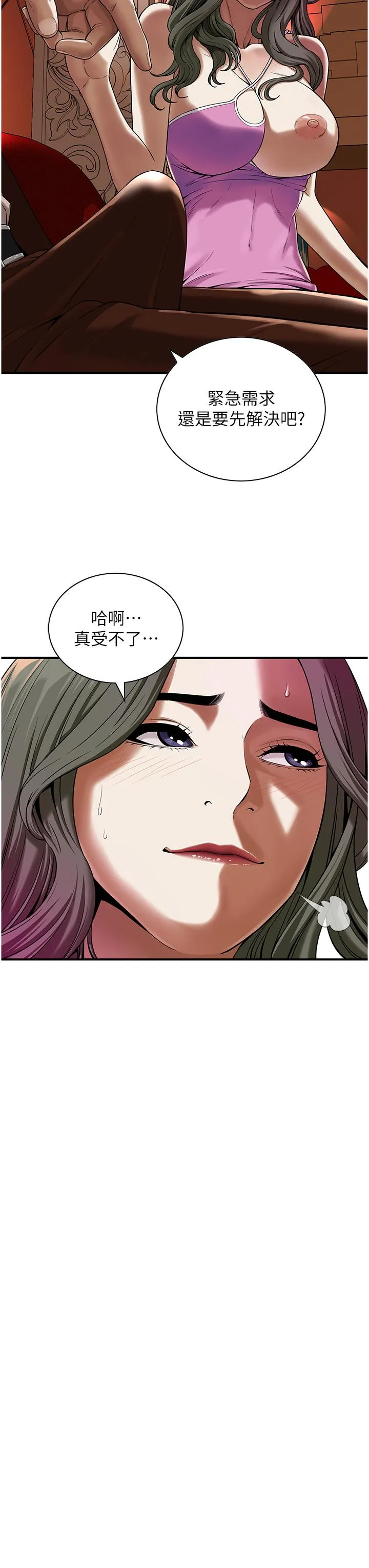 街头干架王 - 第2话-内射大哥女人的鲍鱼 - page 17