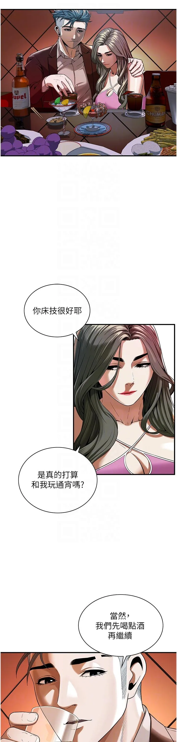 街头干架王 - 第2话-内射大哥女人的鲍鱼 - page 28