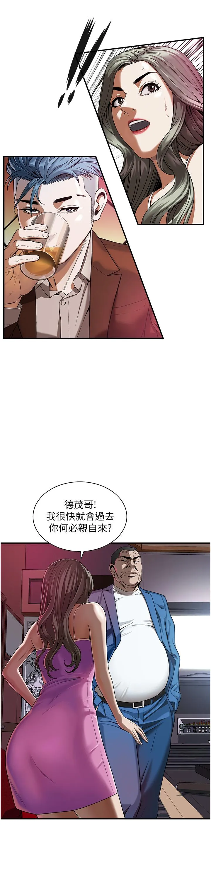 街头干架王 - 第2话-内射大哥女人的鲍鱼 - page 31