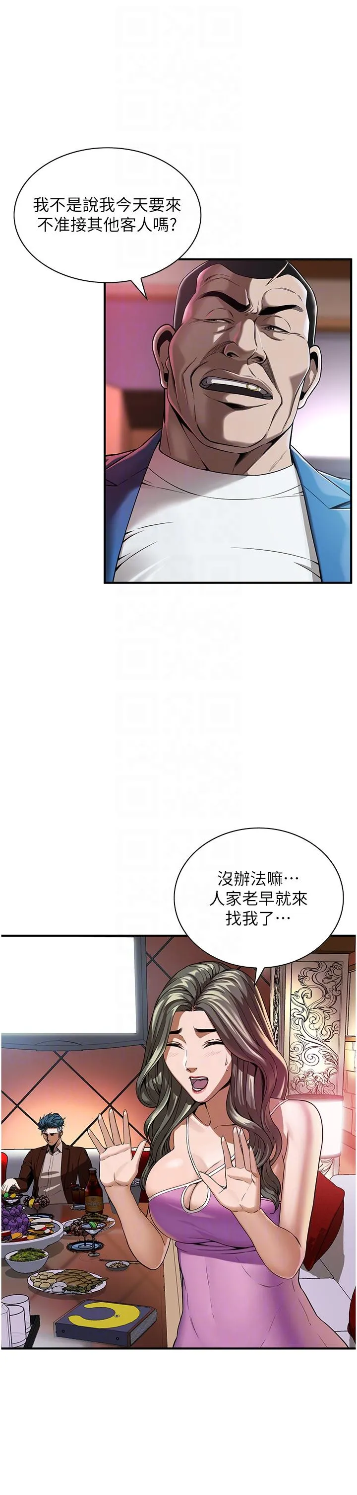 街头干架王 - 第2话-内射大哥女人的鲍鱼 - page 32