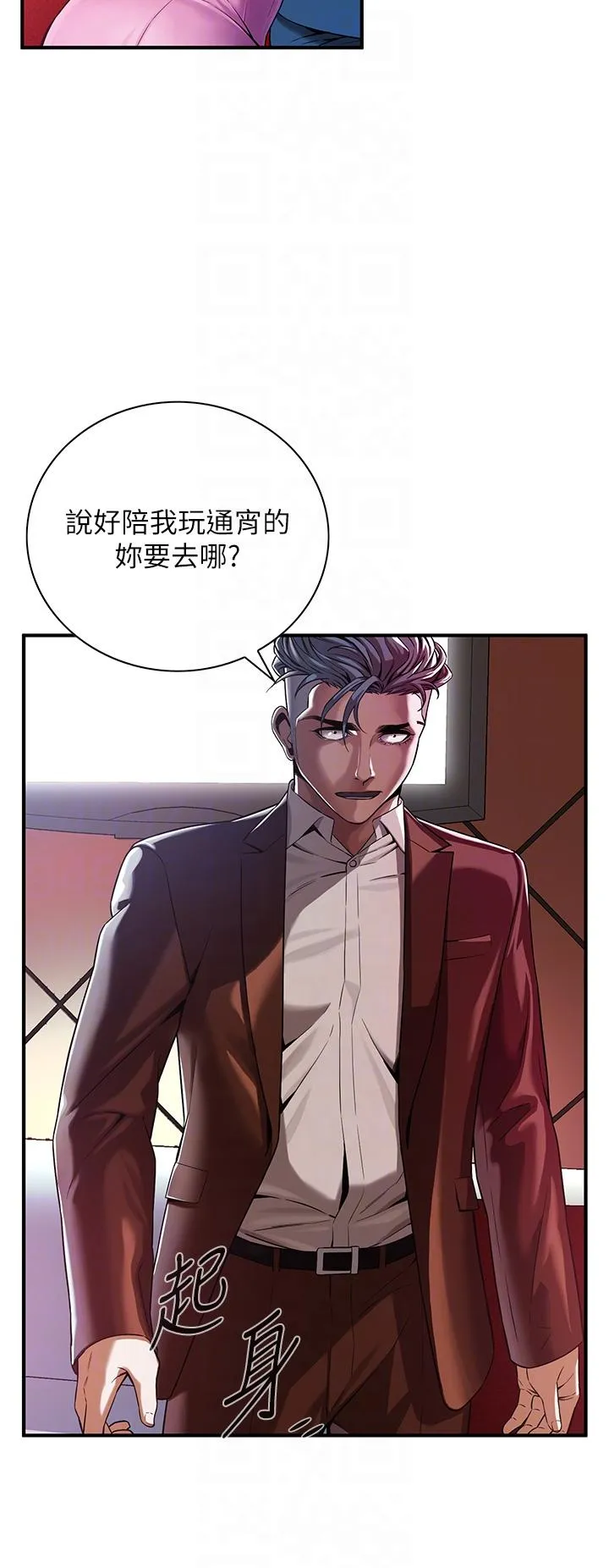 街头干架王 - 第2话-内射大哥女人的鲍鱼 - page 34
