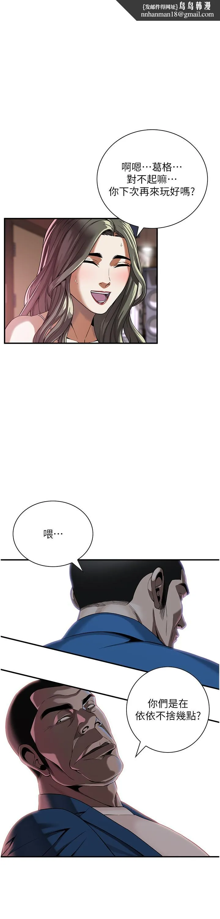 街头干架王 - 第2话-内射大哥女人的鲍鱼 - page 35