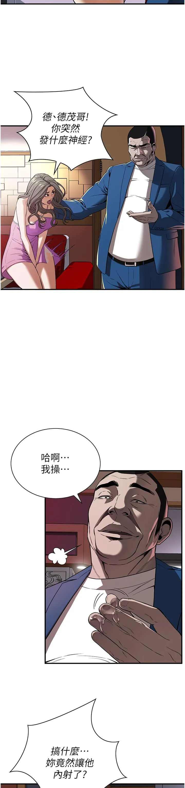 街头干架王 - 第2话-内射大哥女人的鲍鱼 - page 37