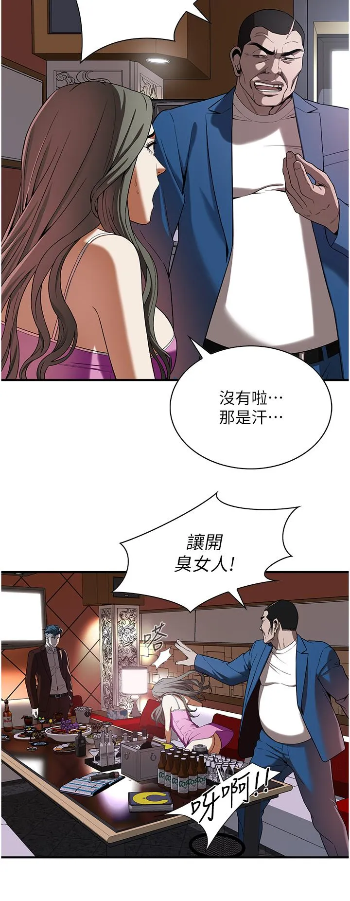 街头干架王 - 第2话-内射大哥女人的鲍鱼 - page 38