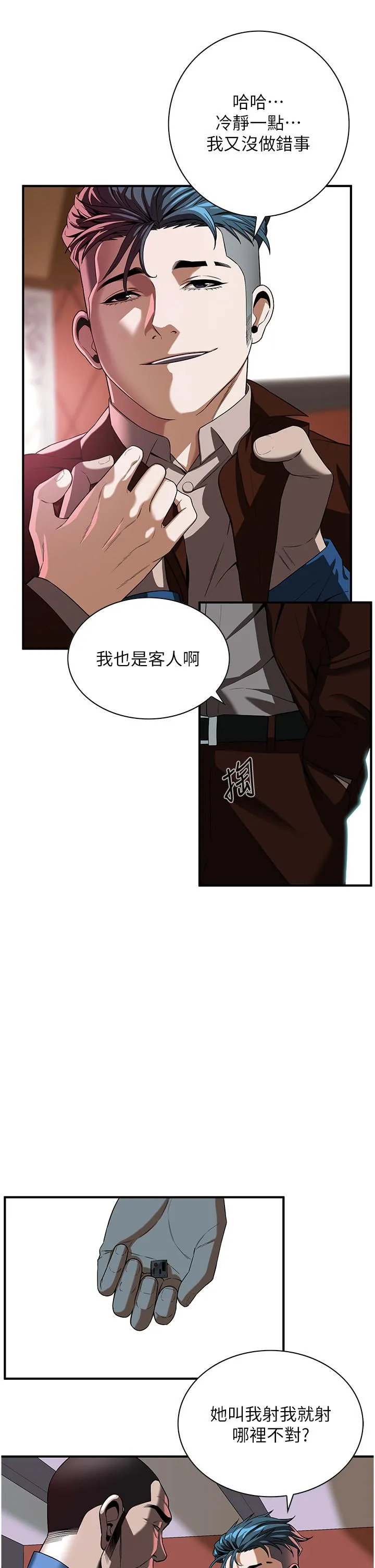 街头干架王 - 第2话-内射大哥女人的鲍鱼 - page 40