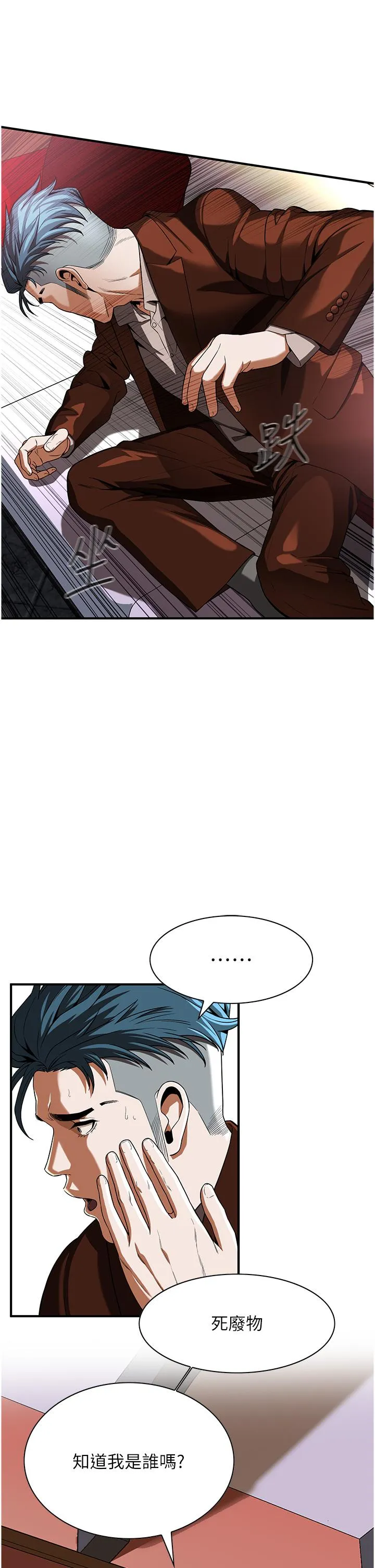 街头干架王 - 第2话-内射大哥女人的鲍鱼 - page 43