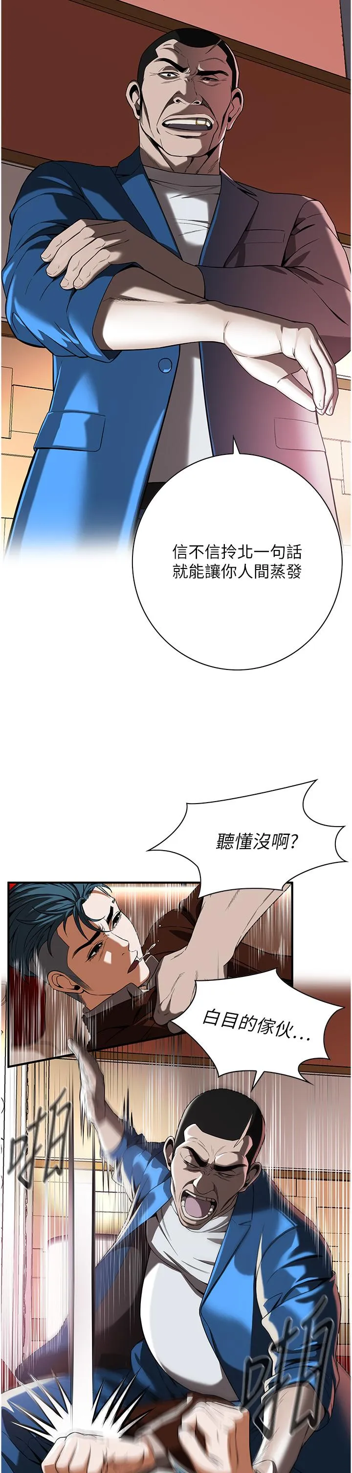 街头干架王 - 第2话-内射大哥女人的鲍鱼 - page 44