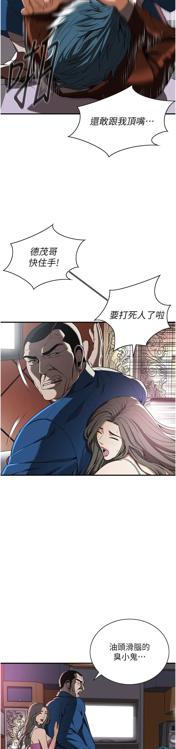 街头干架王 - 第2话-内射大哥女人的鲍鱼 - page 45