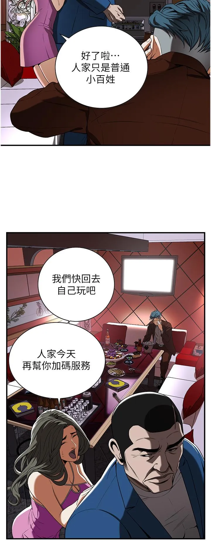 街头干架王 - 第2话-内射大哥女人的鲍鱼 - page 46