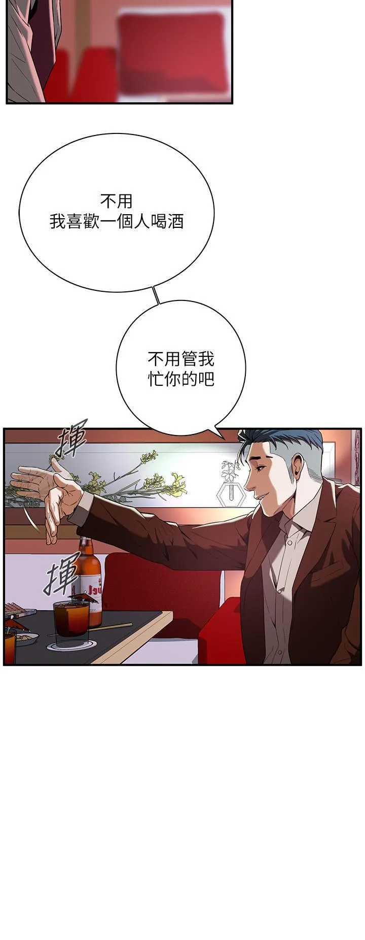 街头干架王 - 第2话-内射大哥女人的鲍鱼 - page 50