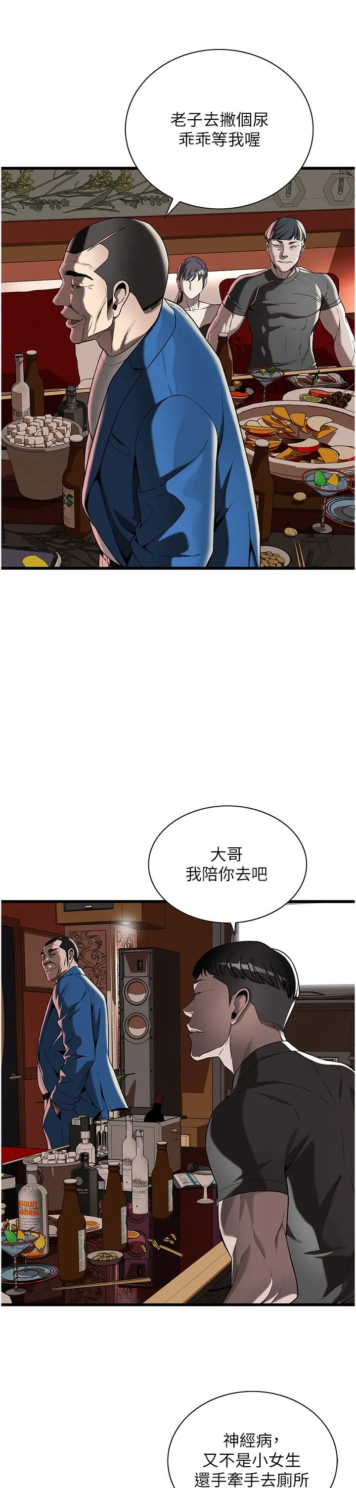 街头干架王 - 第2话-内射大哥女人的鲍鱼 - page 59