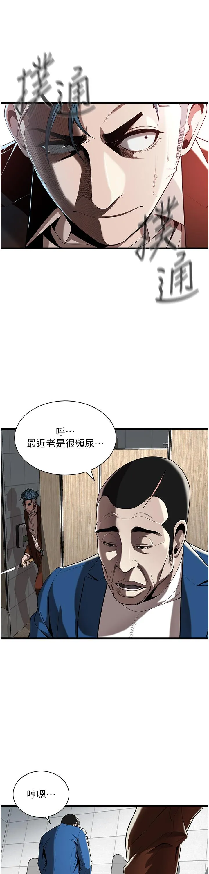 街头干架王 - 第2话-内射大哥女人的鲍鱼 - page 63