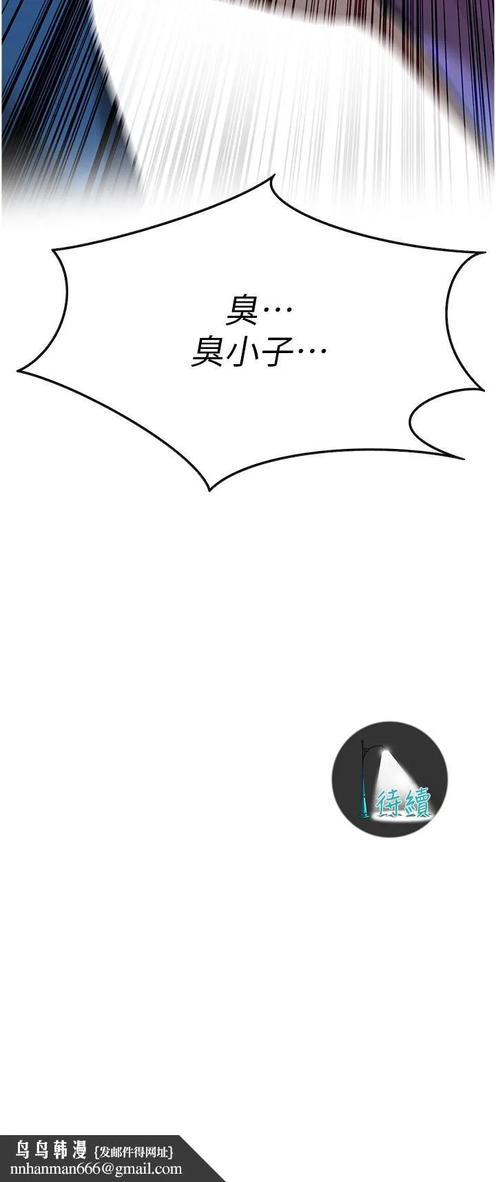街头干架王 - 第2话-内射大哥女人的鲍鱼 - page 69