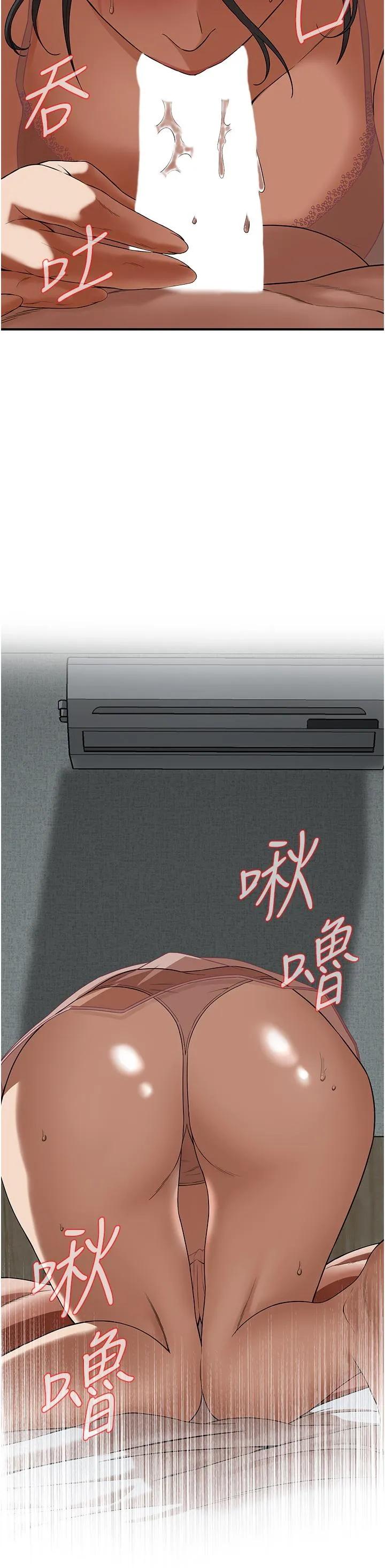 街头干架王 - 第7话-擅闯男人房间的下场 - page 2