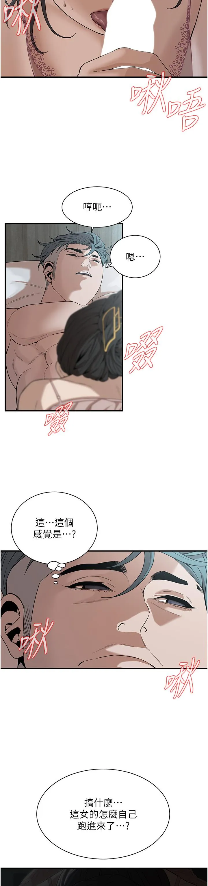 街头干架王 - 第7话-擅闯男人房间的下场 - page 5