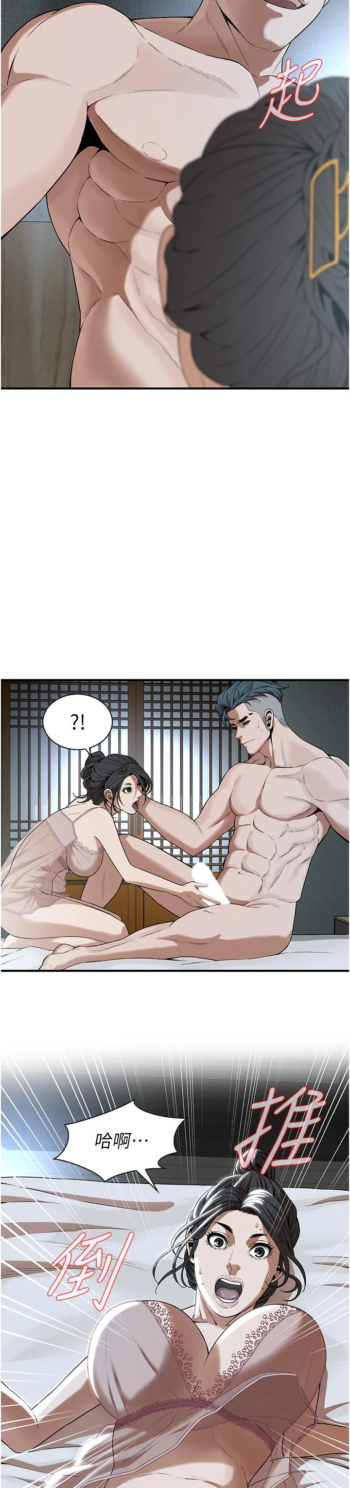 街头干架王 - 第7话-擅闯男人房间的下场 - page 9