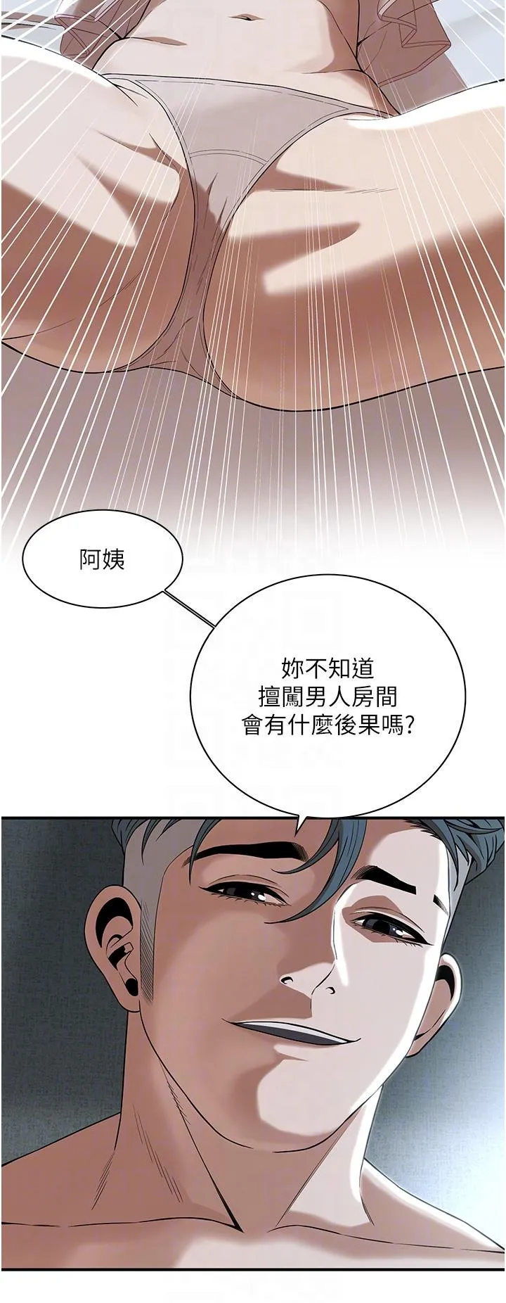 街头干架王 - 第7话-擅闯男人房间的下场 - page 10
